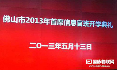 λϸ绥ר֣ϯɽ2013CIO࿪ѧ