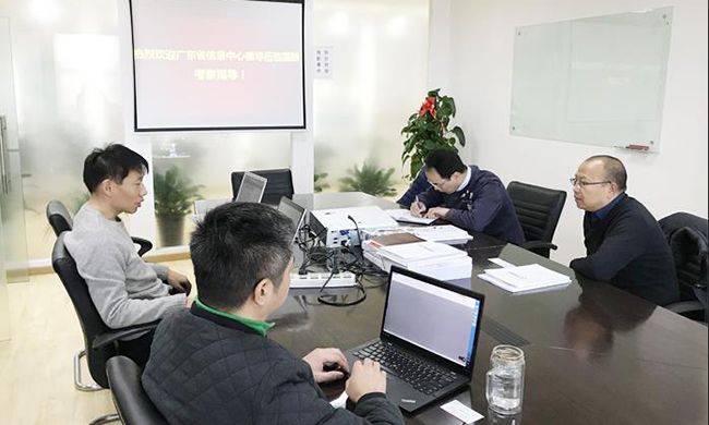 广东省信息中心重大项目建设部丁曙初部长一行莅临九游会老哥集团北京总部考察指导
