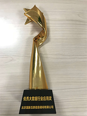 九游会老哥“最多跑一次事项数据串梳理”获优秀大数据行业应用奖