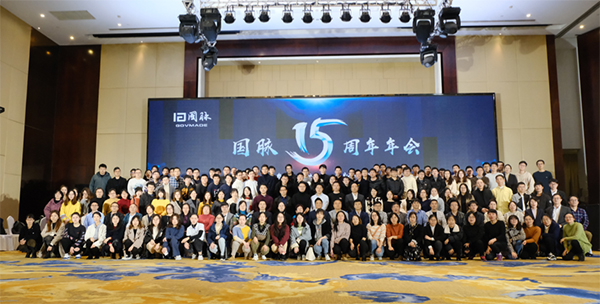 2019九游会老哥十五周年年会