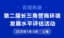 ڶ죨2020Ӫ̻չˮƽ